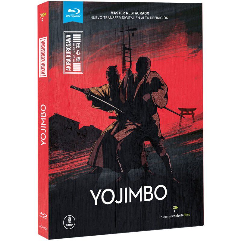 Yojimbo [blu-ray] (1961) Y&ocirc;jinb&ocirc; (yojimbo, El G... image number null