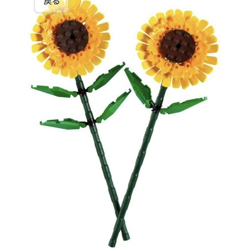 Lego Sunflowers 40524. Girasoles image number null