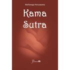 Kama Sutra (nueva edici&oacute;n)