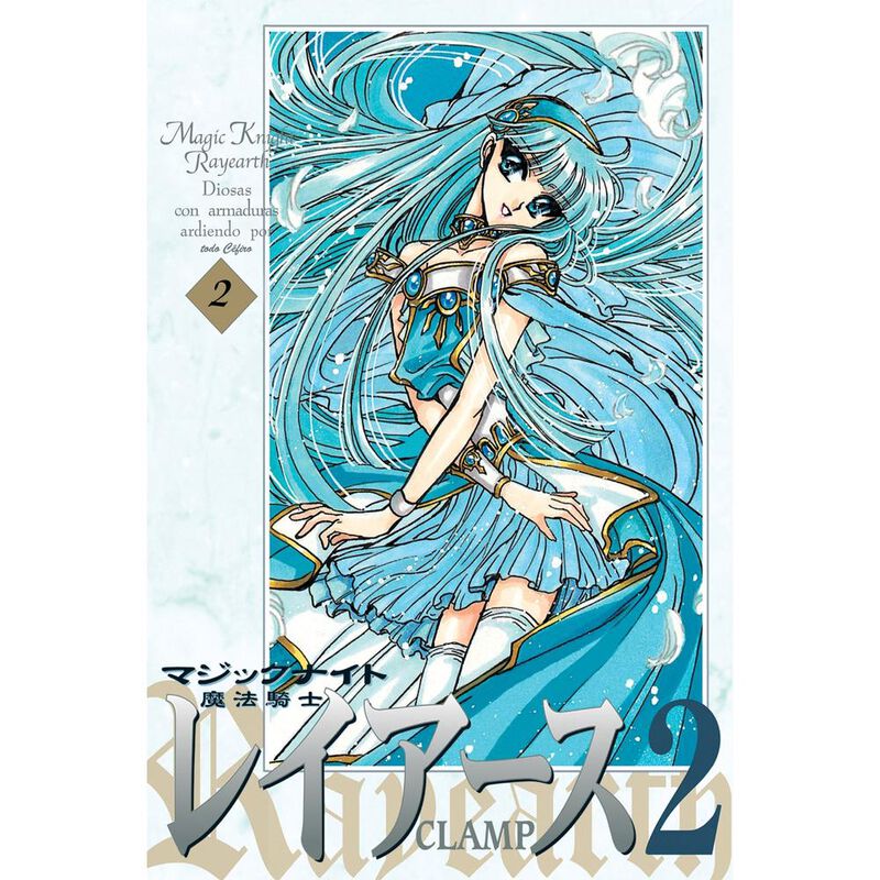 Magic knight rayearth II 2 image number null