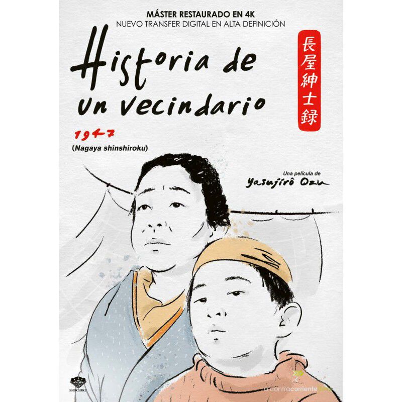 Historia de un vecindario [DVD] (1947) Nagaya s... image number null