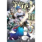 Soy Una Ara&ntilde;a Y Que? 11